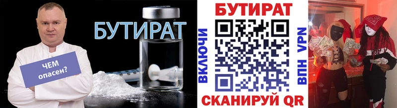МЕГА вход  Учалы  БУТИРАТ BDO 33% 