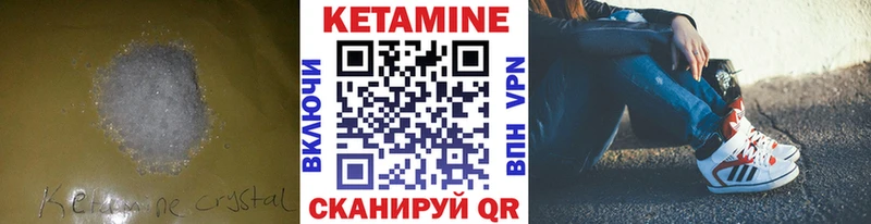 Кетамин ketamine  наркота  Учалы 