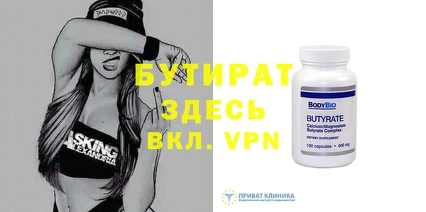 бутират Армянск