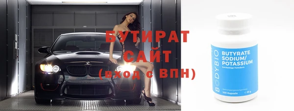 бутират Армянск