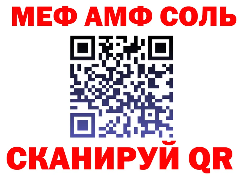 Alfa_PVP мука зеркало площадка гидра Учалы