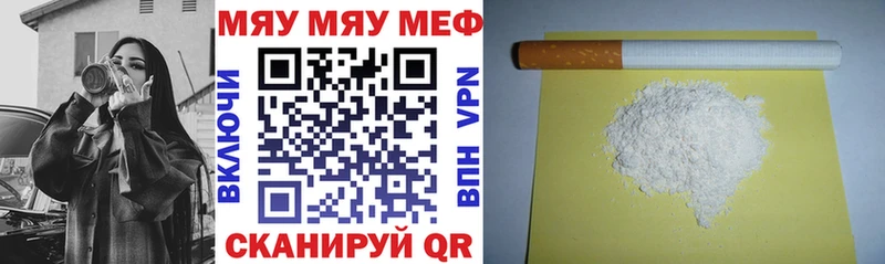 Меф мука Учалы