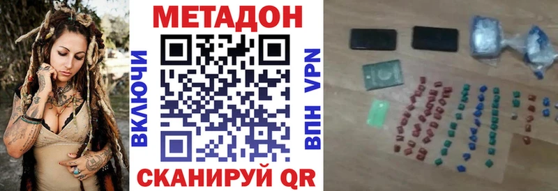 даркнет сайт  Учалы  МЕТАДОН methadone 